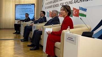 Открытие VI международной Летней школы молодых архивистов